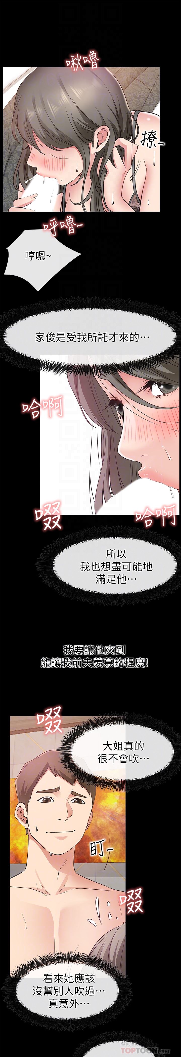 [韩国漫画] 爱情店到店 爱情,熟女人妻,巨乳大奶#[43P]-31