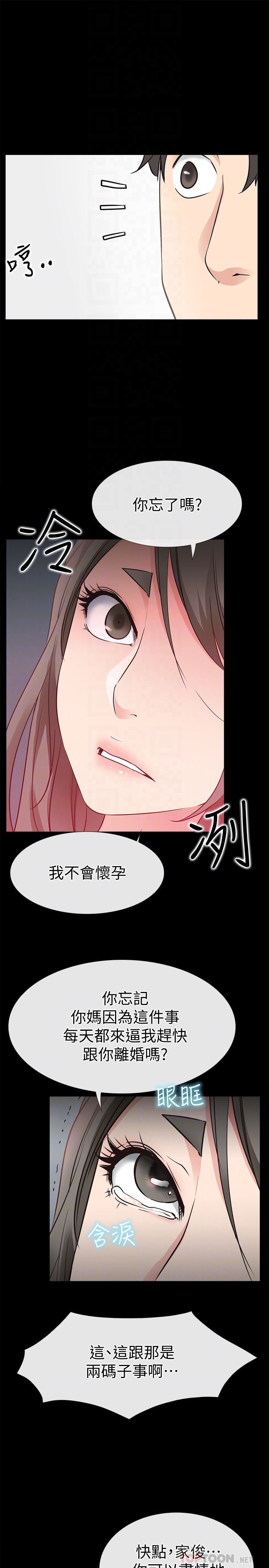 [韩国漫画] 爱情店到店 爱情,熟女人妻,巨乳大奶#[36P]-27