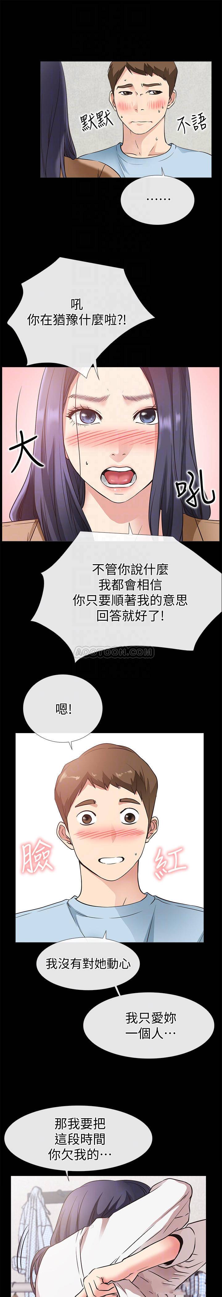[韩国漫画] 爱情店到店 爱情,熟女人妻,巨乳大奶#[36P]-10