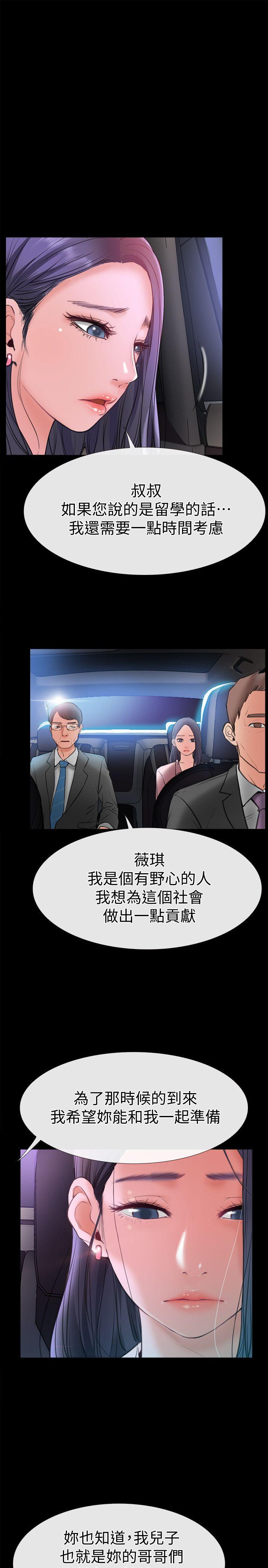 [韩国漫画] 爱情店到店 爱情,熟女人妻,巨乳大奶#[33P]-5