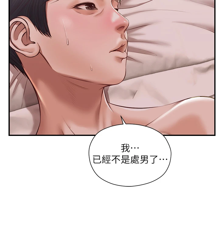 [韩国漫画] 纯情的崩坏 剧情,OL#[39P]-36