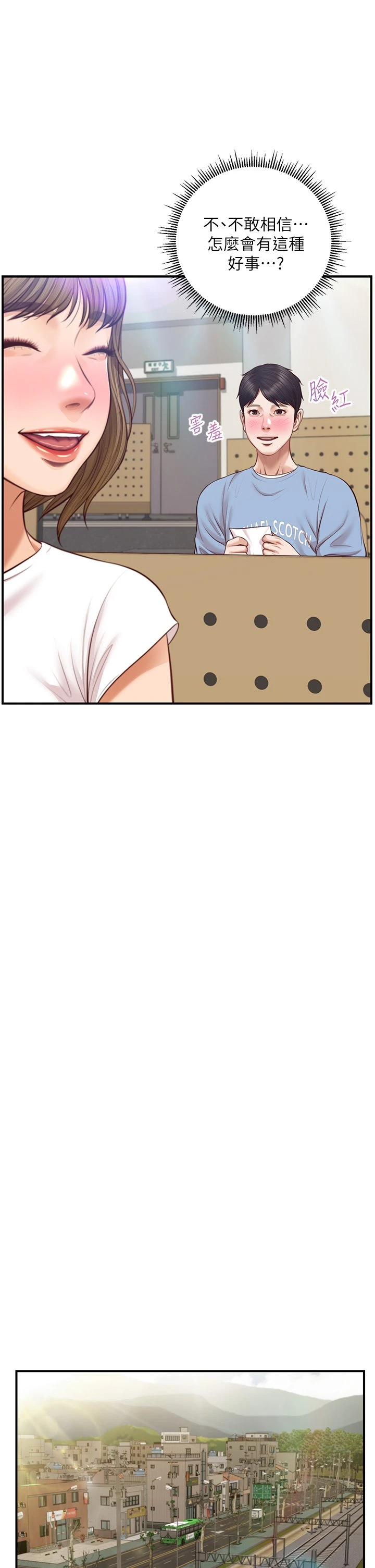 [韩国漫画] 纯情的崩坏 剧情,OL#[39P]-30