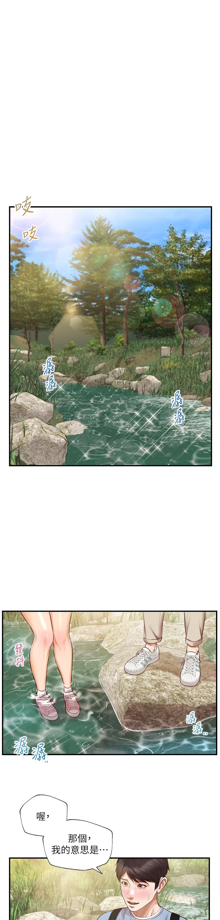 [韩国漫画] 纯情的崩坏 剧情,OL#[37P]-4