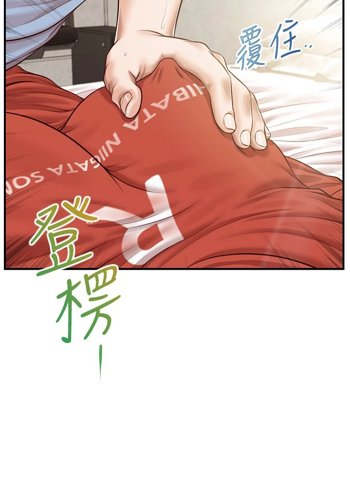[韩国漫画] 纯情的崩坏 剧情,OL#[38P]-34