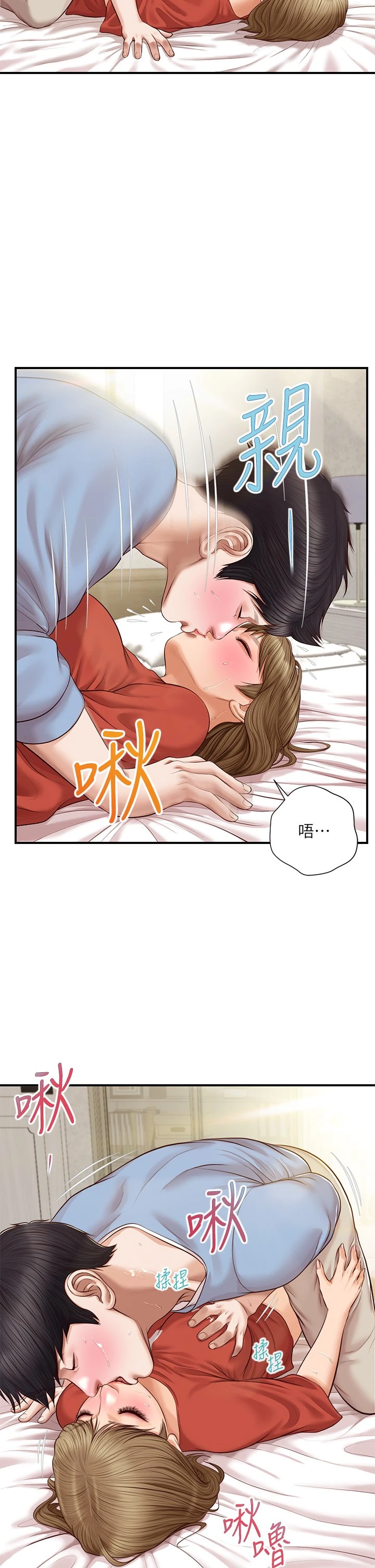 [韩国漫画] 纯情的崩坏 剧情,OL#[38P]-36