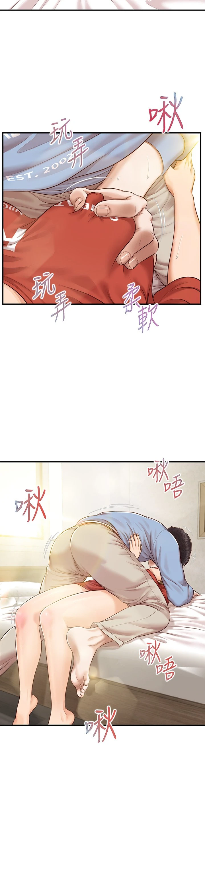 [韩国漫画] 纯情的崩坏 剧情,OL#[38P]-37