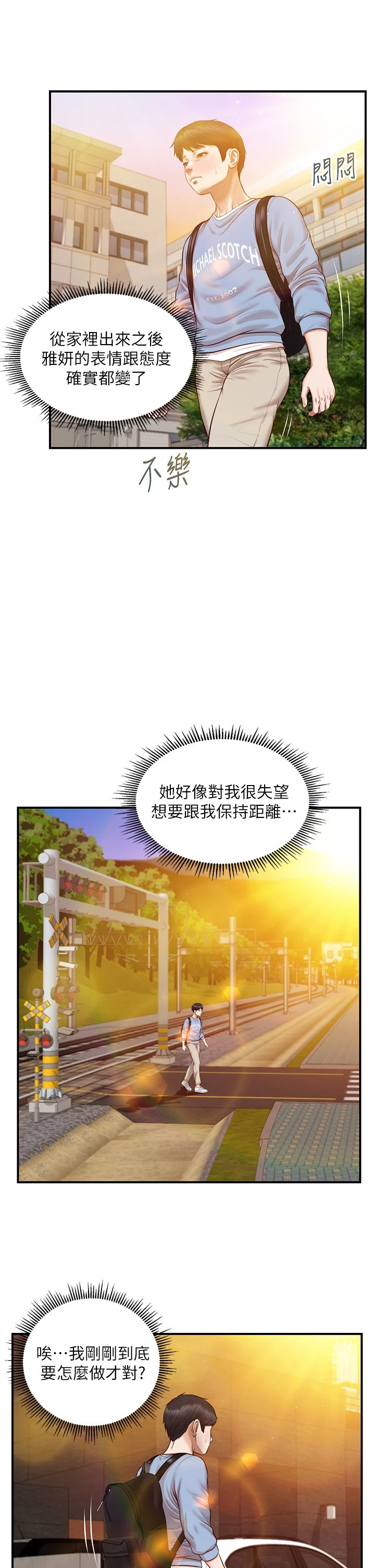 [韩国漫画] 纯情的崩坏 剧情,OL#[39P]-24