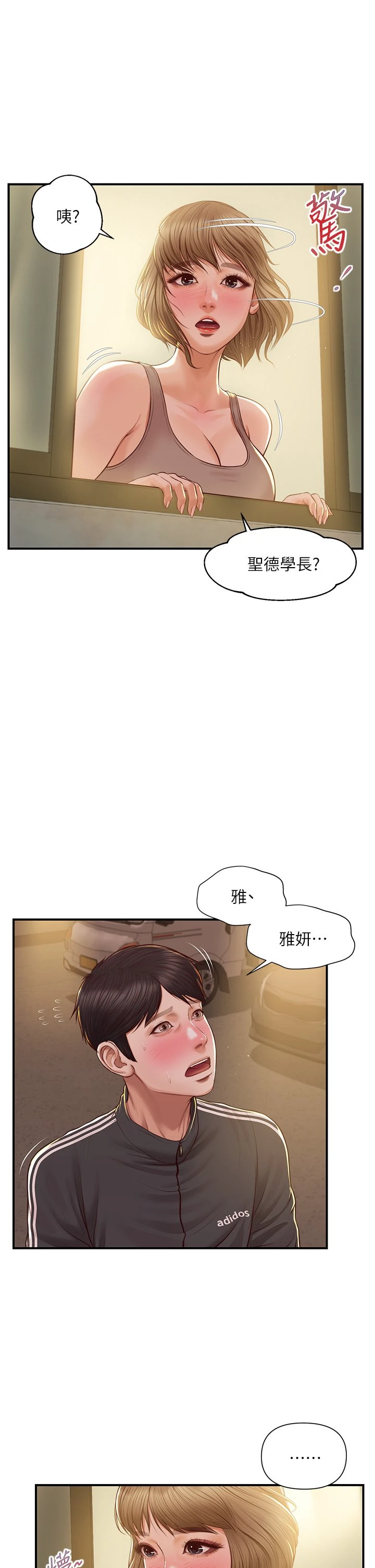 [韩国漫画] 纯情的崩坏 剧情,OL#[39P]-34