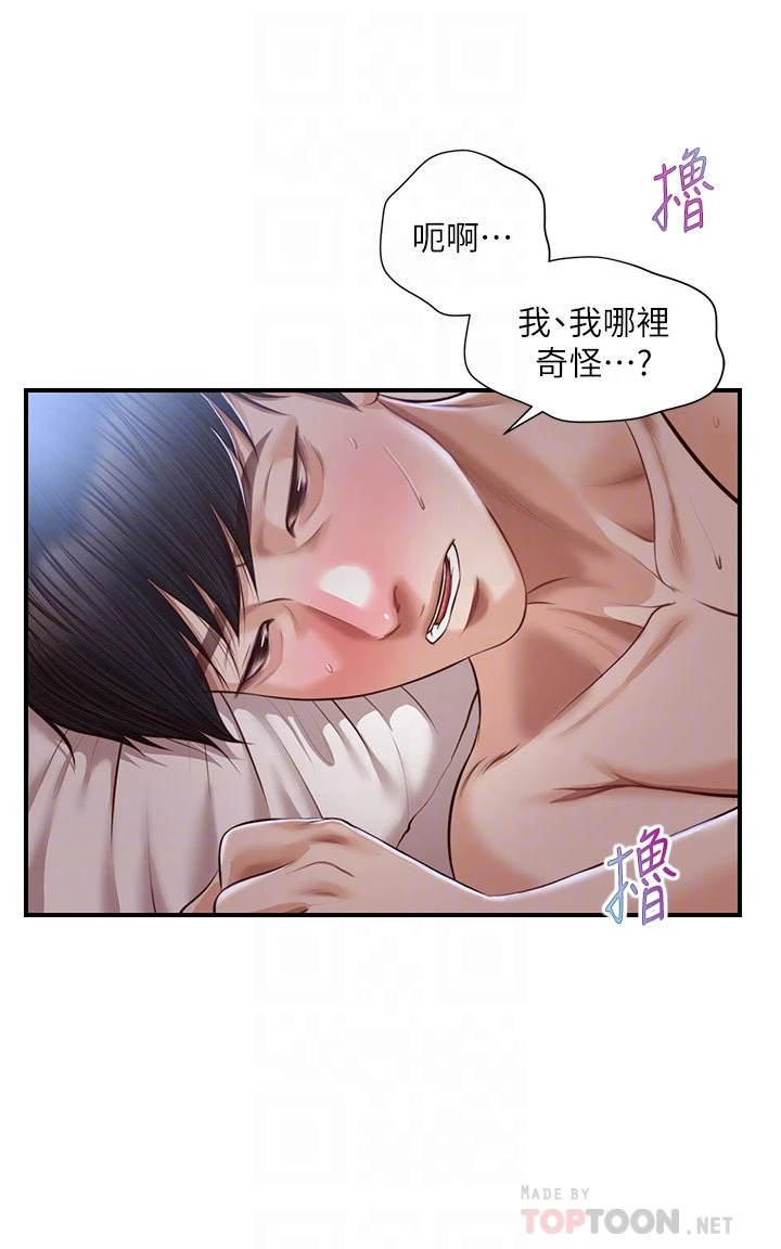 [韩国漫画] 纯情的崩坏 剧情,OL#[37P]-6