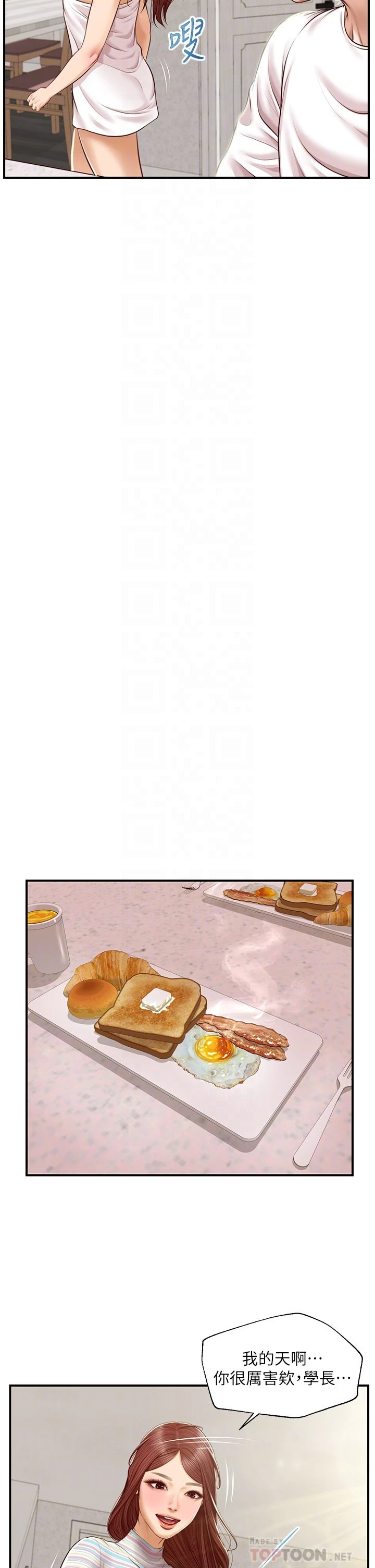 [韩国漫画] 纯情的崩坏 剧情,OL#[40P]-12