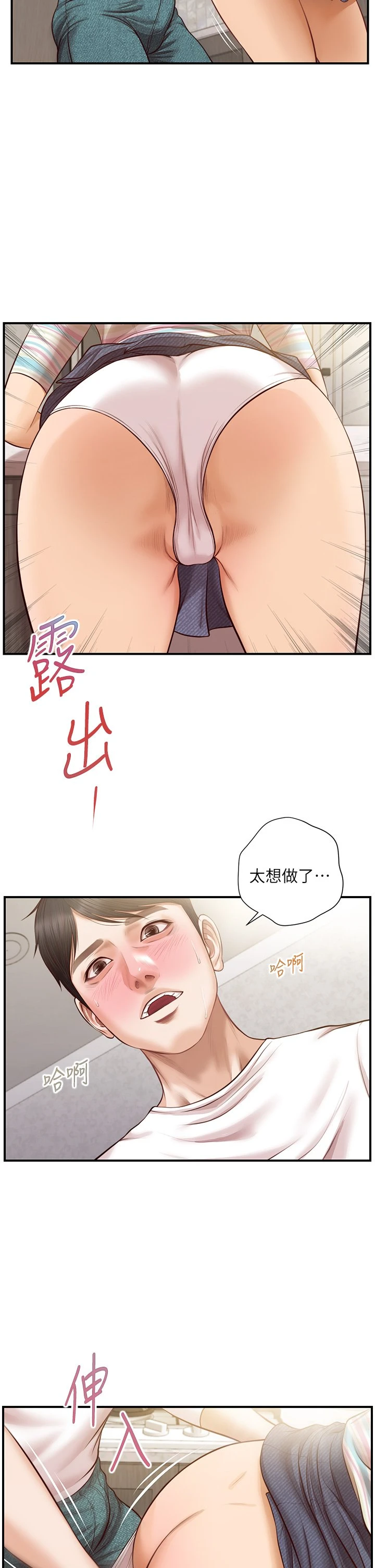 [韩国漫画] 纯情的崩坏 剧情,OL#[40P]-30