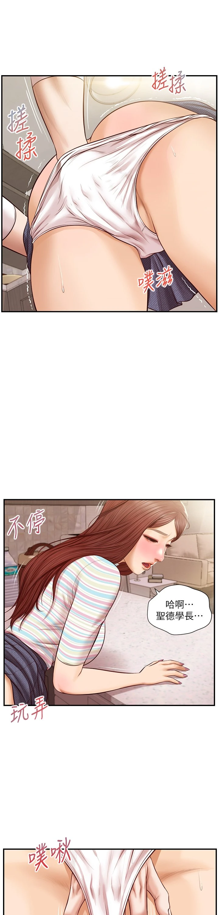 [韩国漫画] 纯情的崩坏 剧情,OL#[40P]-32