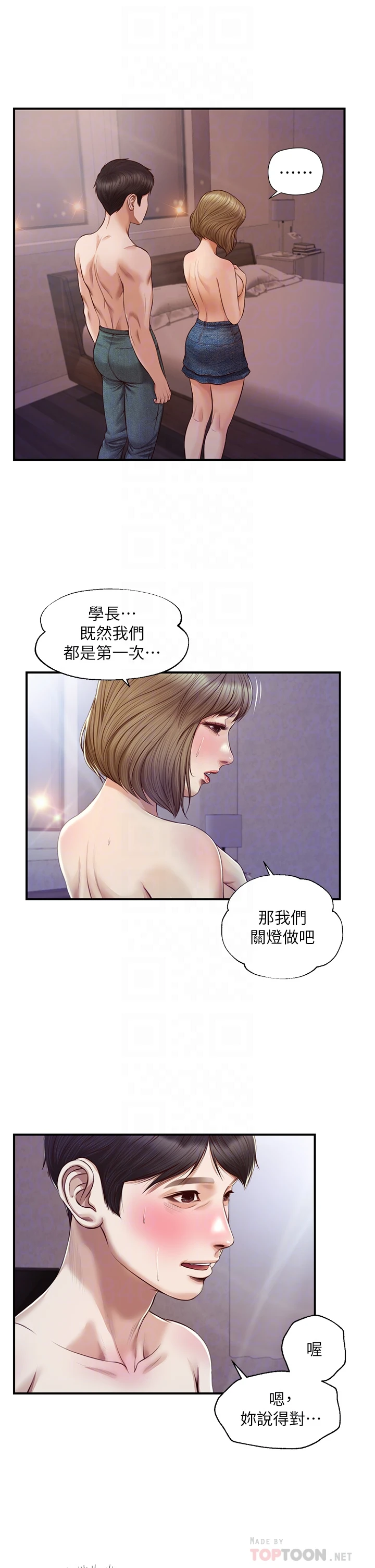 [韩国漫画] 纯情的崩坏 剧情,OL#[38P]-12