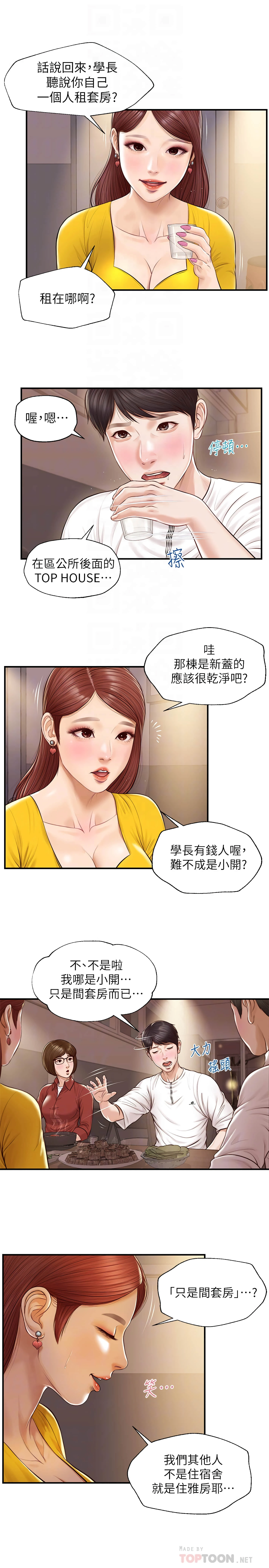 [韩国漫画] 纯情的崩坏 剧情,OL#[26P]-18
