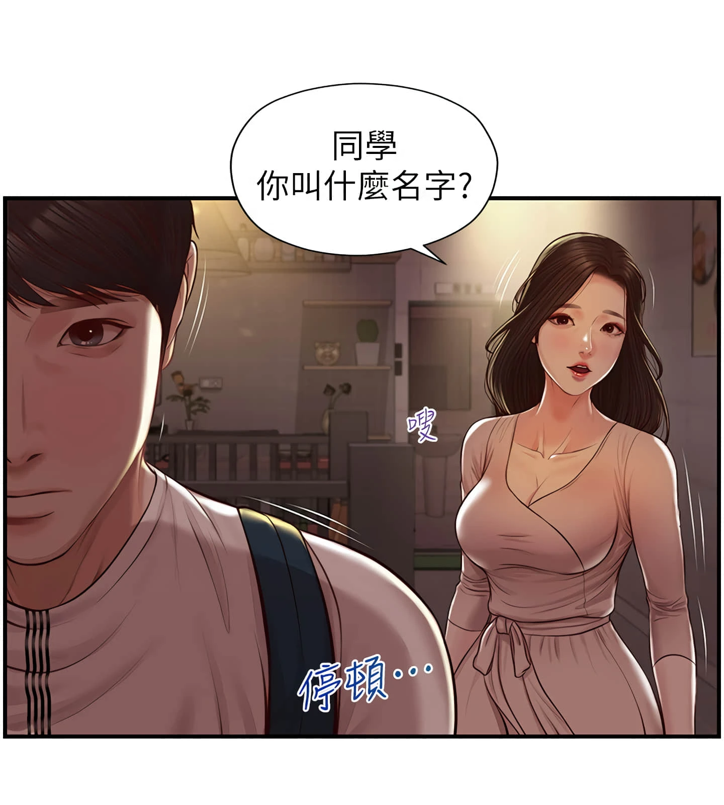 [韩国漫画] 纯情的崩坏 剧情,OL#[26P]-9