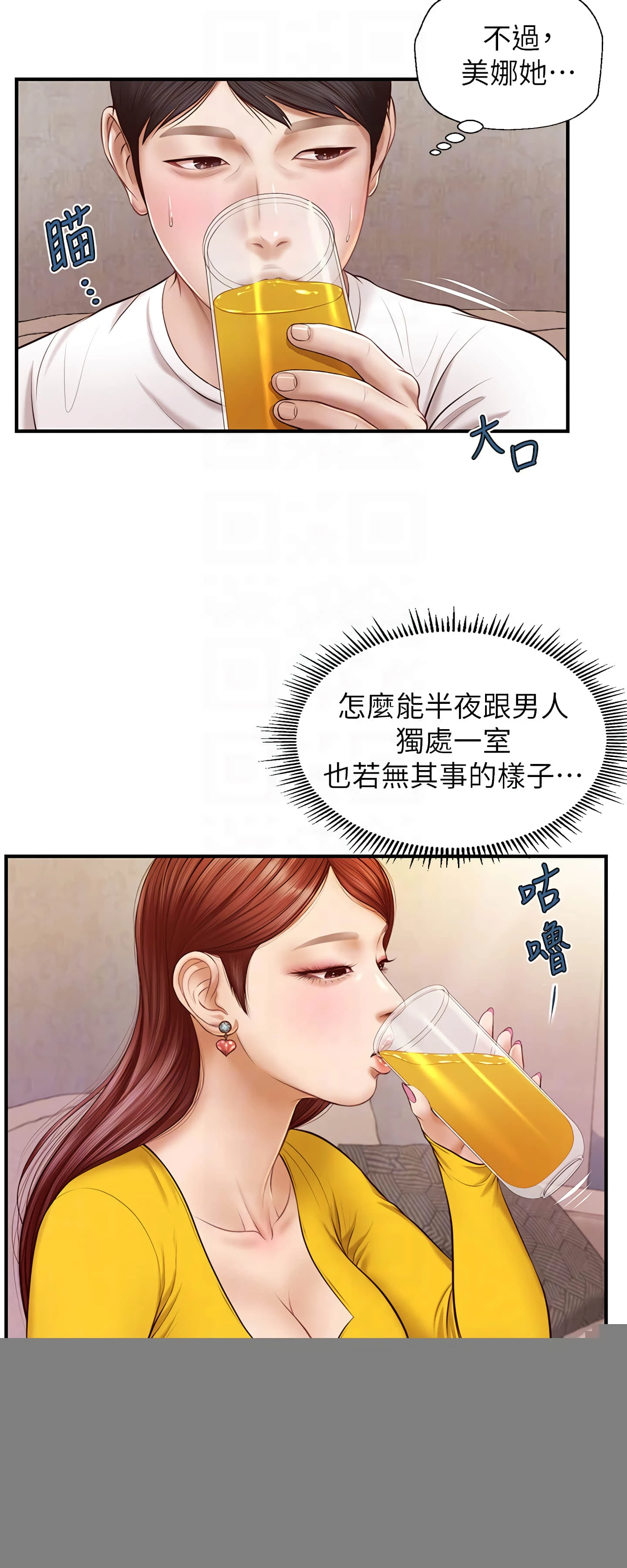 [韩国漫画] 纯情的崩坏 剧情,OL#[32P]-12