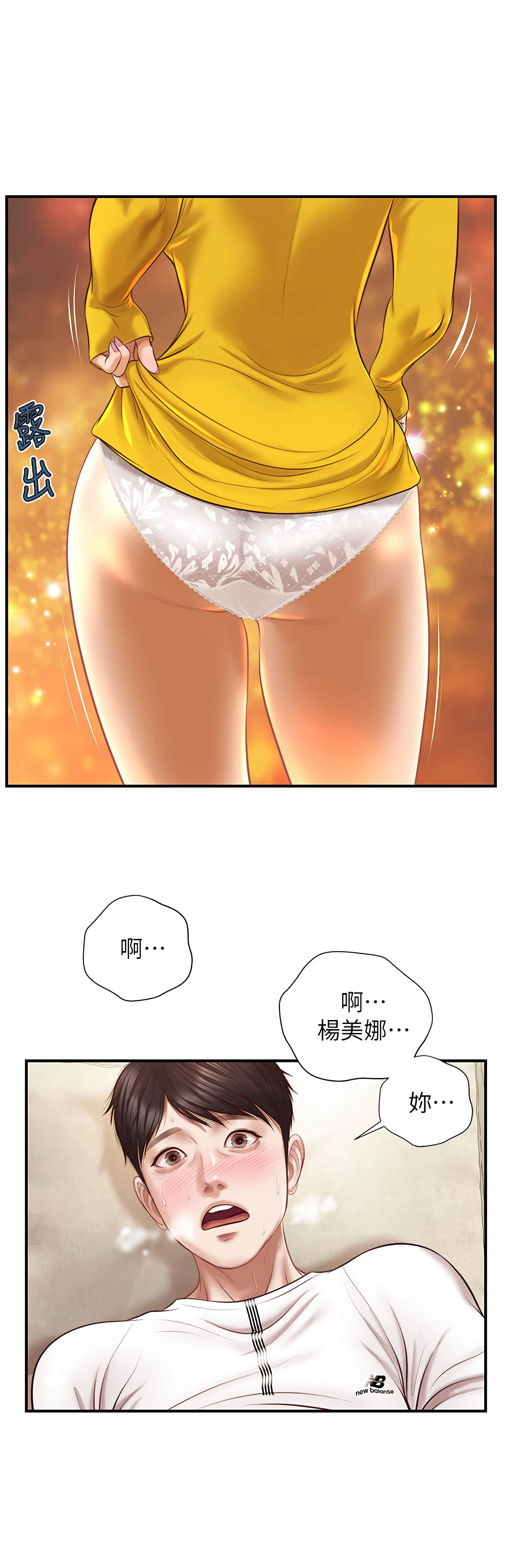 [韩国漫画] 纯情的崩坏 剧情,OL#[32P]-30