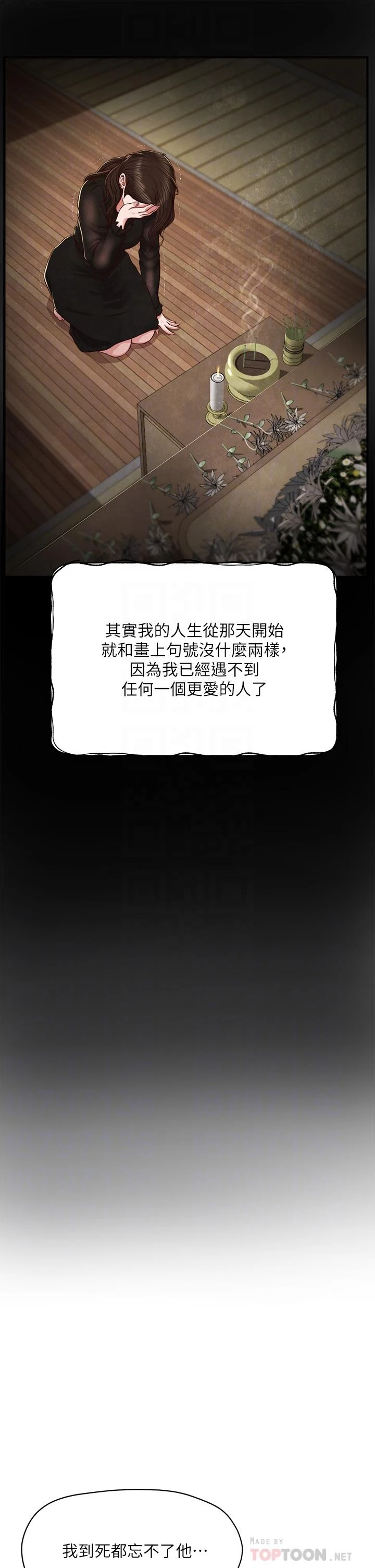 [韩国漫画] 纯情的崩坏 剧情,OL#[42P]-14