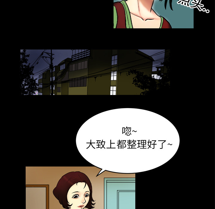[韩国漫画] 妻子的情人 爱情,巨乳大奶,熟女人妻#[62P]-23