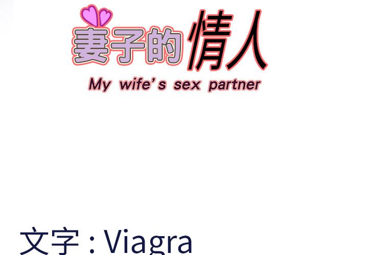 [韩国漫画] 妻子的情人 爱情,巨乳大奶,熟女人妻#[62P]-4