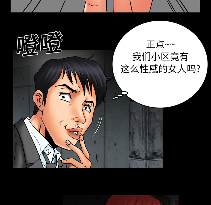 [韩国漫画] 妻子的情人 爱情,巨乳大奶,熟女人妻#[61P]-29