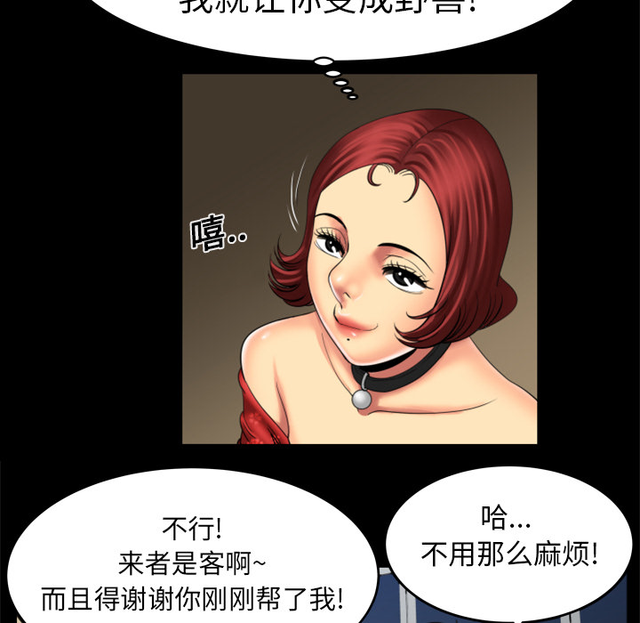 [韩国漫画] 妻子的情人 爱情,巨乳大奶,熟女人妻#[61P]-46