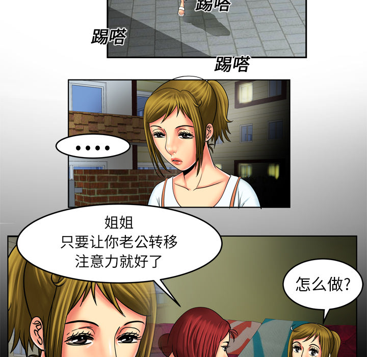 [韩国漫画] 妻子的情人 爱情,巨乳大奶,熟女人妻#[61P]-6
