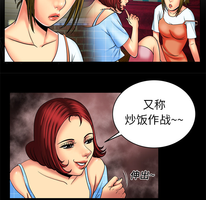 [韩国漫画] 妻子的情人 爱情,巨乳大奶,熟女人妻#[61P]-7