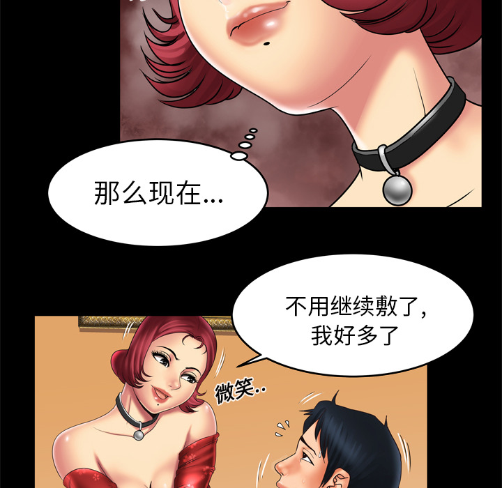 [韩国漫画] 妻子的情人 爱情,巨乳大奶,熟女人妻#[64P]-14