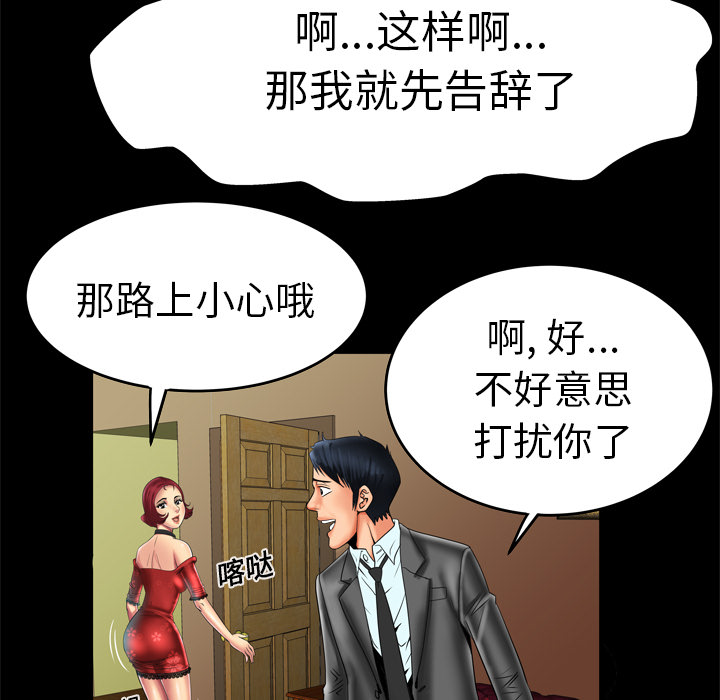 [韩国漫画] 妻子的情人 爱情,巨乳大奶,熟女人妻#[64P]-17