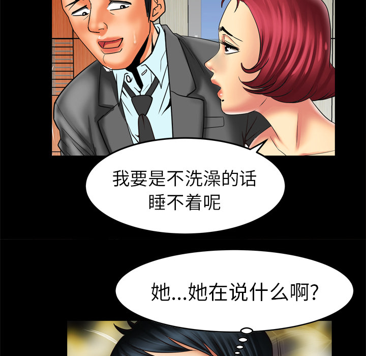 [韩国漫画] 妻子的情人 爱情,巨乳大奶,熟女人妻#[64P]-29