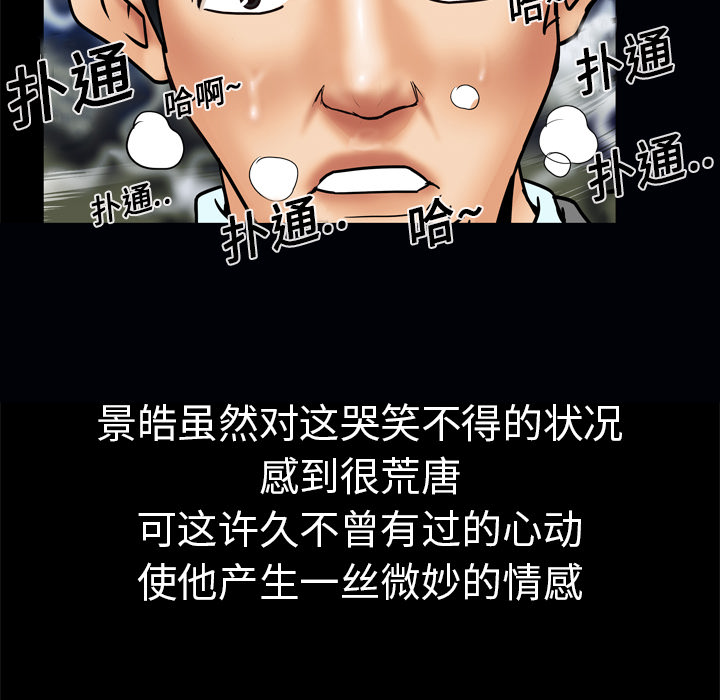 [韩国漫画] 妻子的情人 爱情,巨乳大奶,熟女人妻#[64P]-34