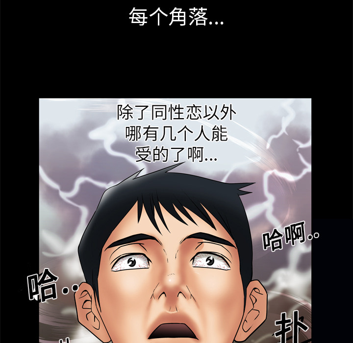 [韩国漫画] 妻子的情人 爱情,巨乳大奶,熟女人妻#[64P]-37