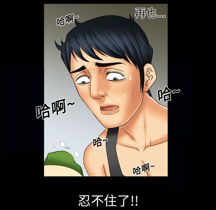 [韩国漫画] 妻子的情人 爱情,巨乳大奶,熟女人妻#[64P]-47