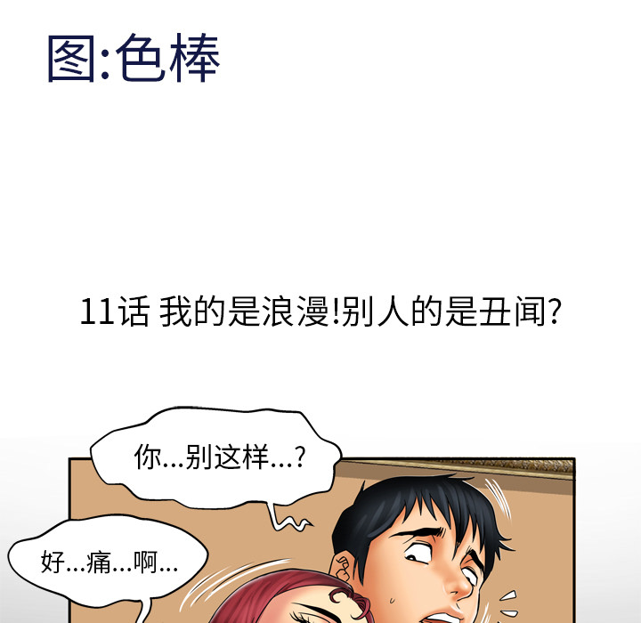 [韩国漫画] 妻子的情人 爱情,巨乳大奶,熟女人妻#[64P]-5