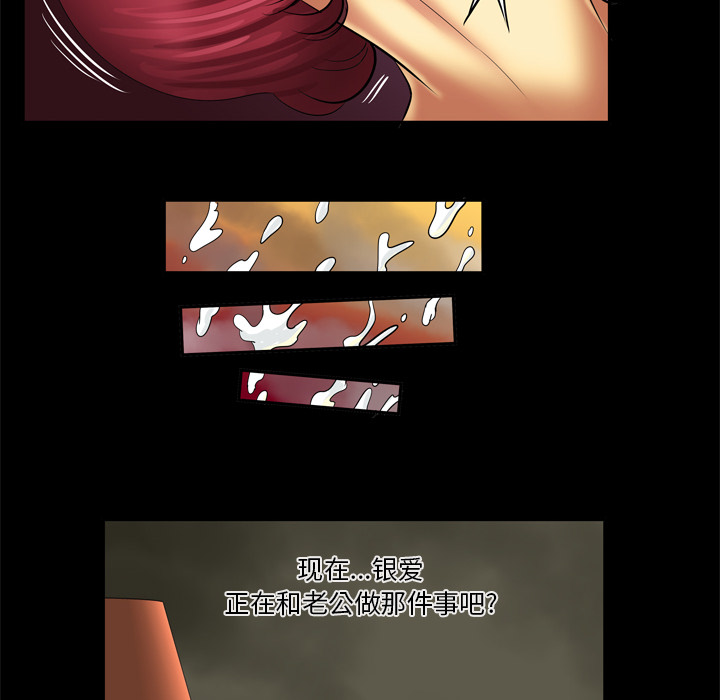 [韩国漫画] 妻子的情人 爱情,巨乳大奶,熟女人妻#[64P]-57