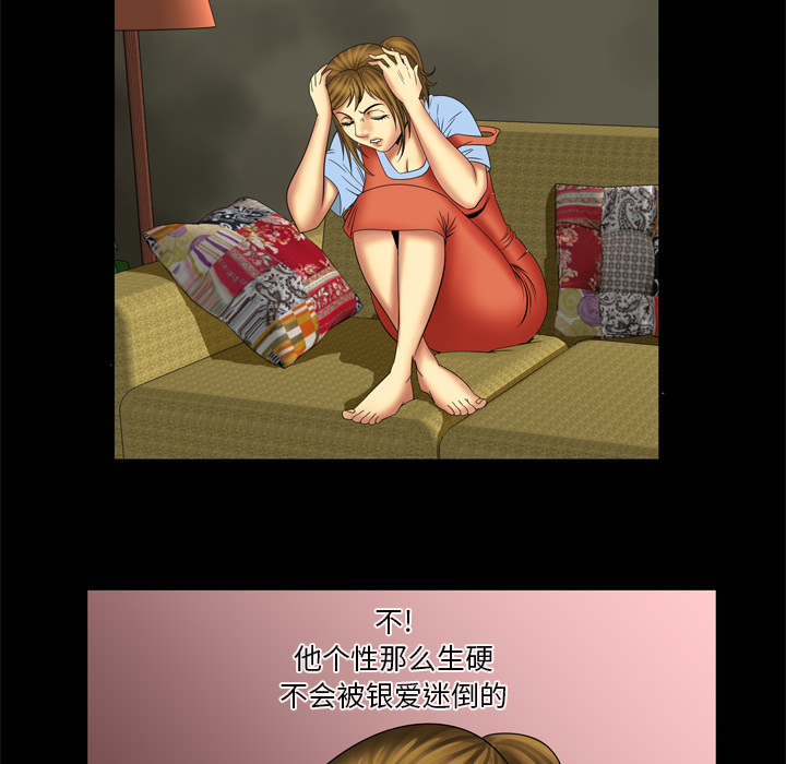 [韩国漫画] 妻子的情人 爱情,巨乳大奶,熟女人妻#[64P]-58