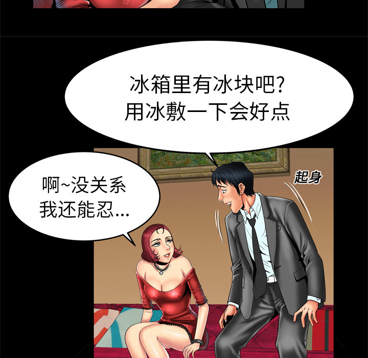 [韩国漫画] 妻子的情人 爱情,巨乳大奶,熟女人妻#[64P]-9