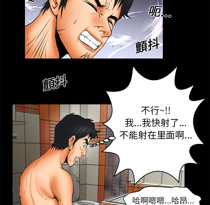 [韩国漫画] 妻子的情人 爱情,巨乳大奶,熟女人妻#[63P]-23