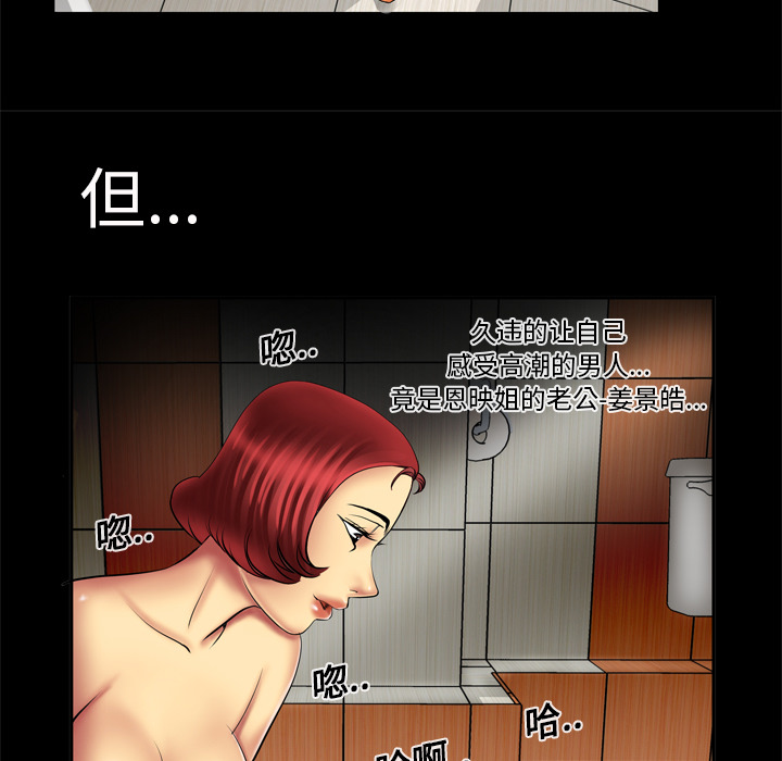 [韩国漫画] 妻子的情人 爱情,巨乳大奶,熟女人妻#[63P]-29