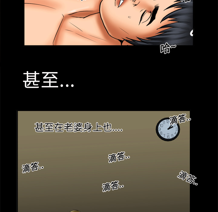 [韩国漫画] 妻子的情人 爱情,巨乳大奶,熟女人妻#[63P]-31