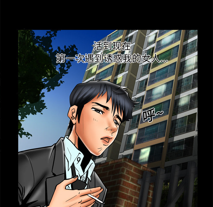 [韩国漫画] 妻子的情人 爱情,巨乳大奶,熟女人妻#[63P]-34