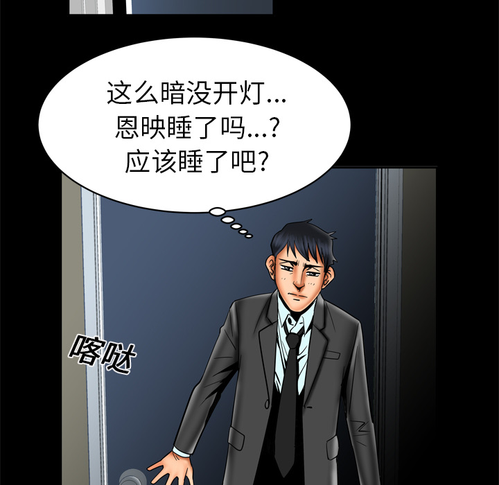 [韩国漫画] 妻子的情人 爱情,巨乳大奶,熟女人妻#[63P]-36