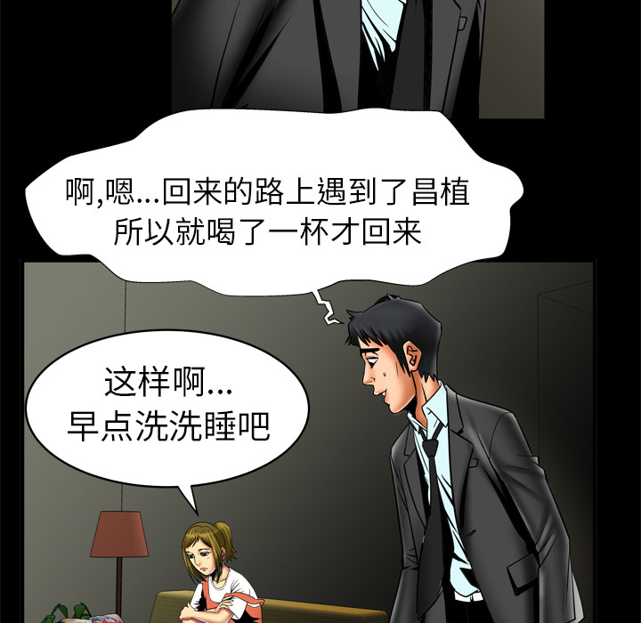 [韩国漫画] 妻子的情人 爱情,巨乳大奶,熟女人妻#[63P]-38