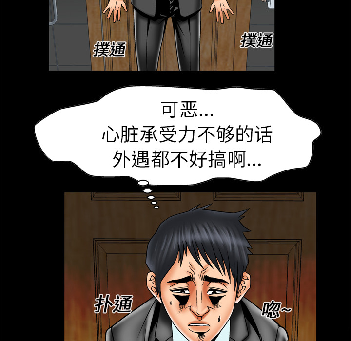 [韩国漫画] 妻子的情人 爱情,巨乳大奶,熟女人妻#[63P]-41