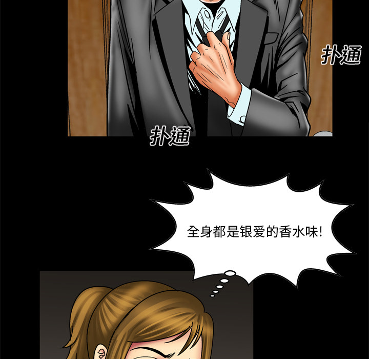 [韩国漫画] 妻子的情人 爱情,巨乳大奶,熟女人妻#[63P]-42