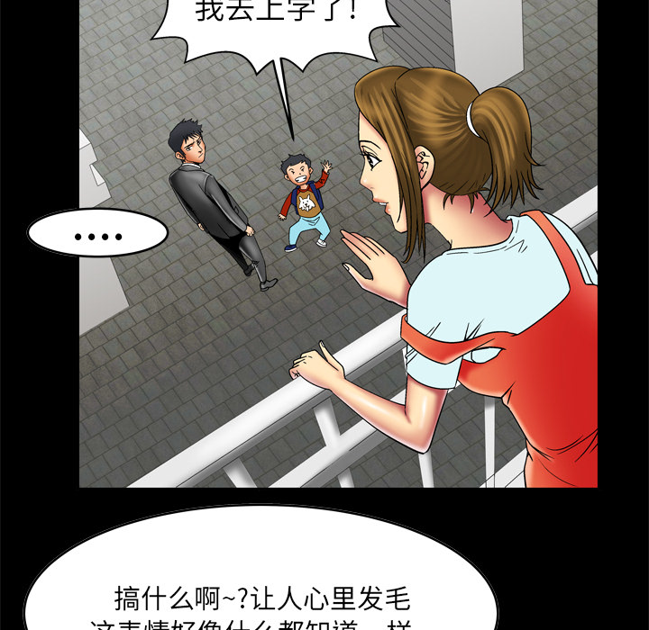 [韩国漫画] 妻子的情人 爱情,巨乳大奶,熟女人妻#[63P]-45
