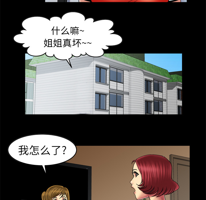 [韩国漫画] 妻子的情人 爱情,巨乳大奶,熟女人妻#[63P]-48