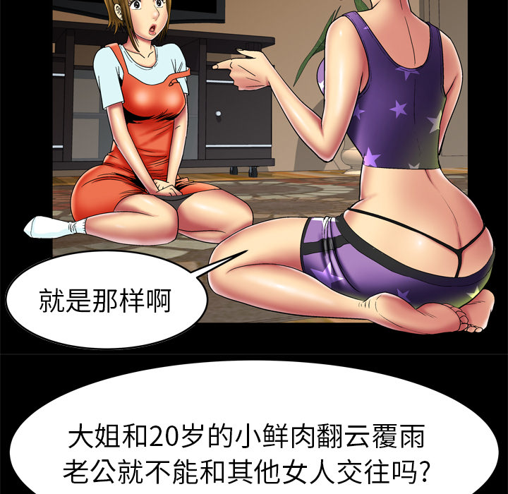 [韩国漫画] 妻子的情人 爱情,巨乳大奶,熟女人妻#[63P]-49