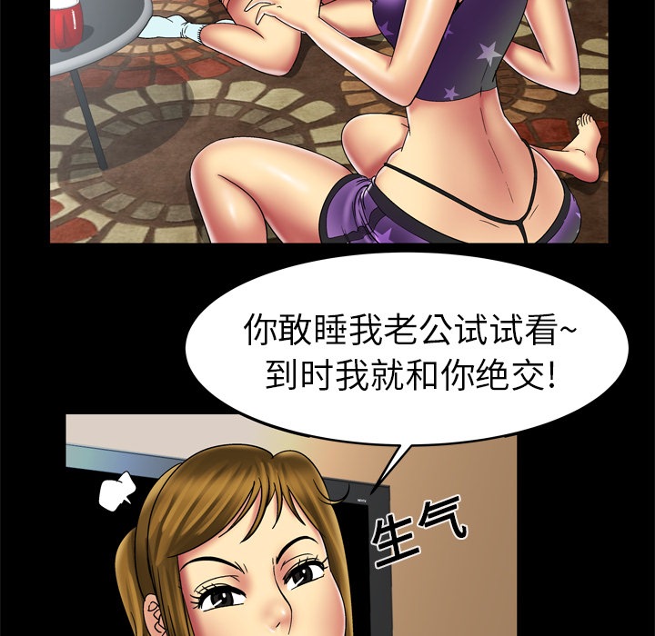 [韩国漫画] 妻子的情人 爱情,巨乳大奶,熟女人妻#[63P]-53